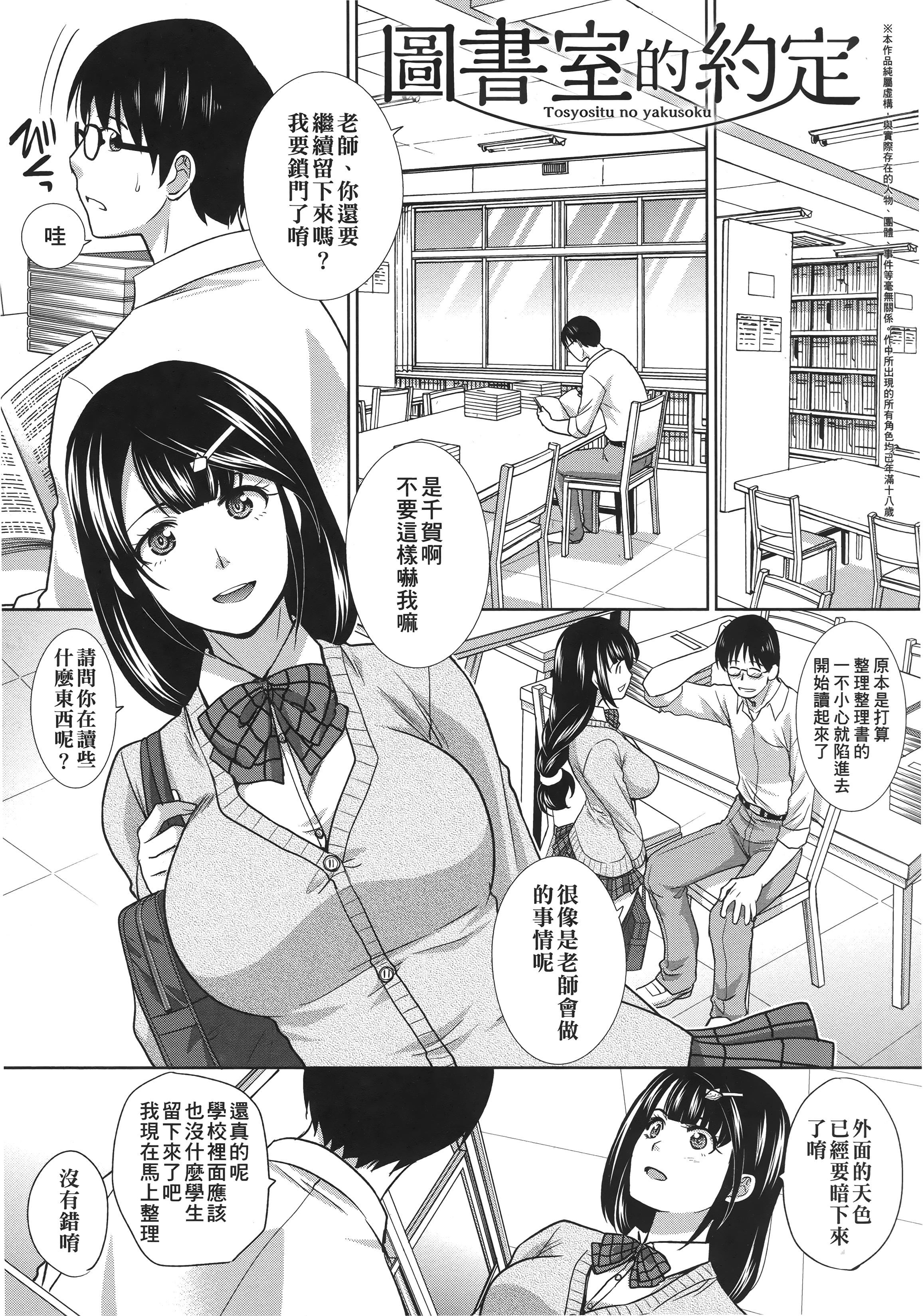 [板场広し]この春、彼女ができました。[中国翻訳][板场広し]この春、彼女ができました。[中国翻訳]