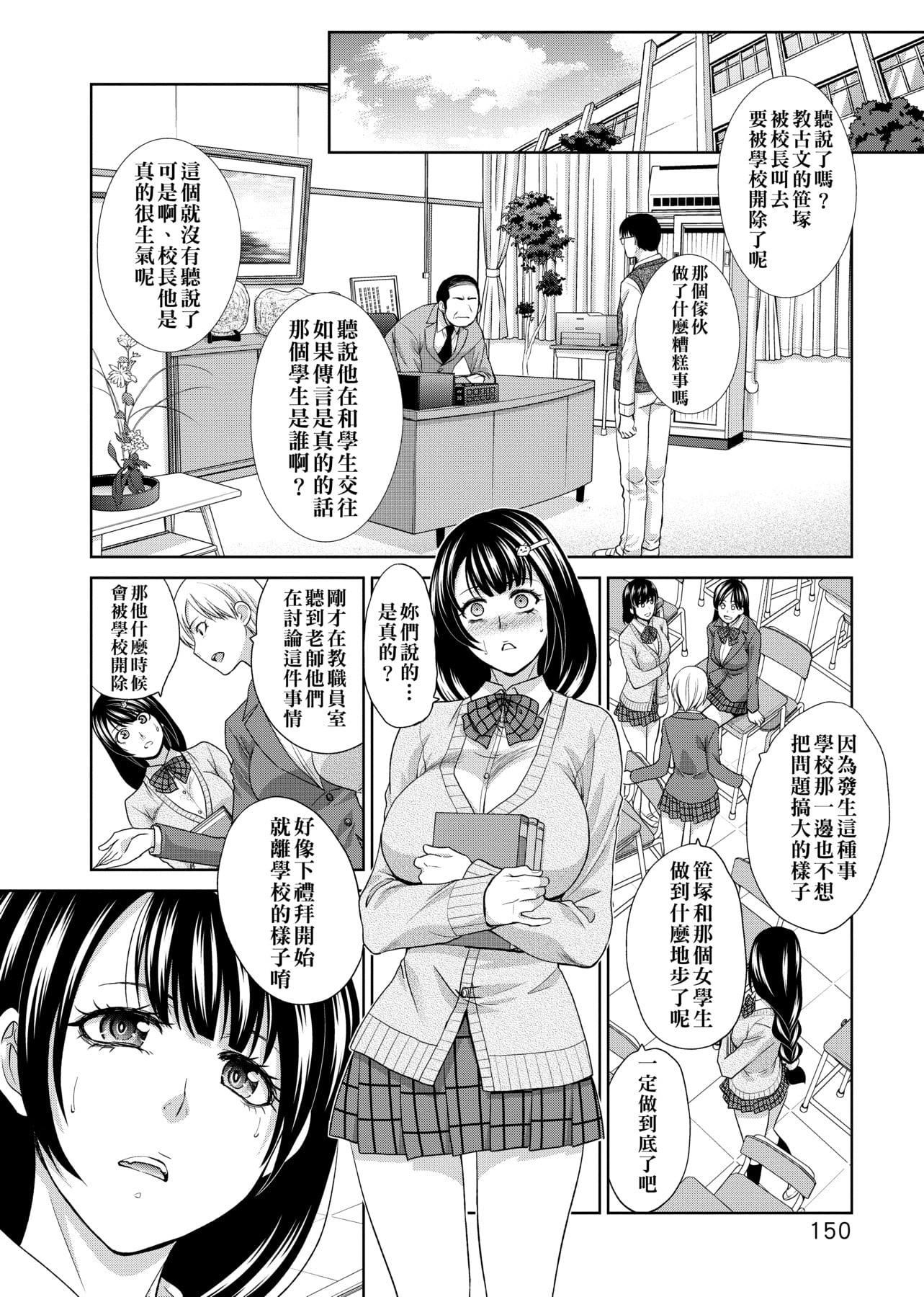 [板场広し]この春、彼女ができました。[中国翻訳][板场広し]この春、彼女ができました。[中国翻訳]