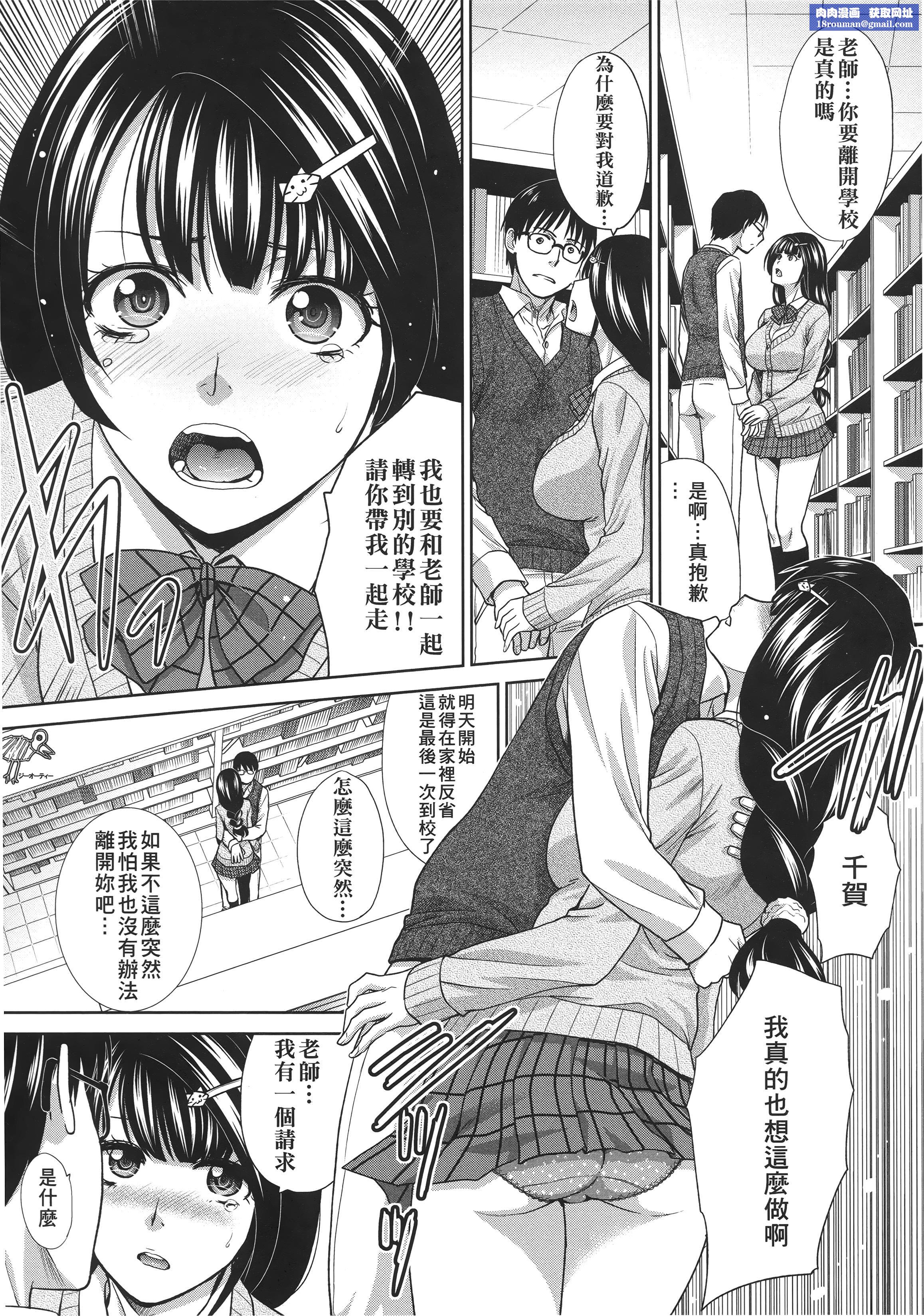 姊姊的秘密日记第4话