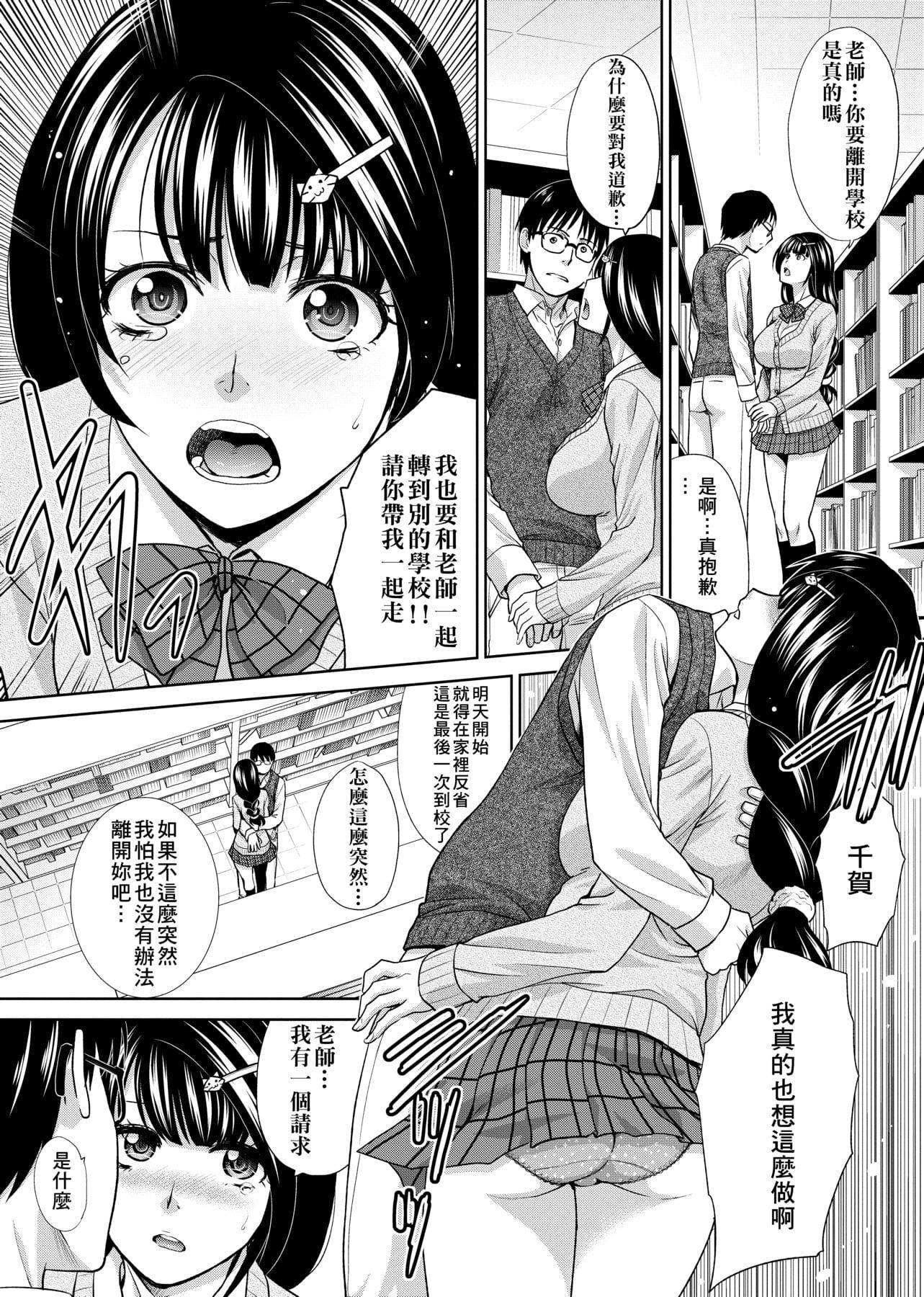 [板場広し]この春、彼女ができました。[中國翻訳][板場広し]この春、彼女ができました。[中國翻訳]