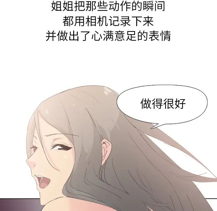 姊姊的秘密日記第4话