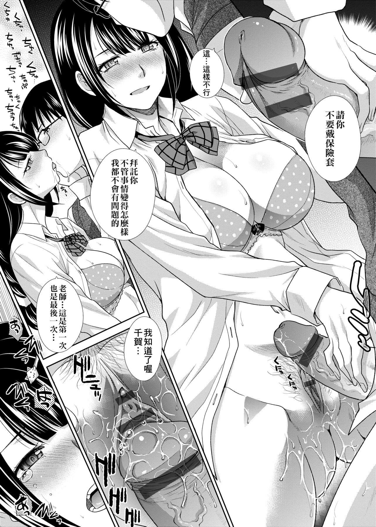 [板场広し]この春、彼女ができました。[中国翻訳][板场広し]この春、彼女ができました。[中国翻訳]