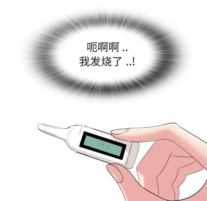 姊姊的秘密日记第4话