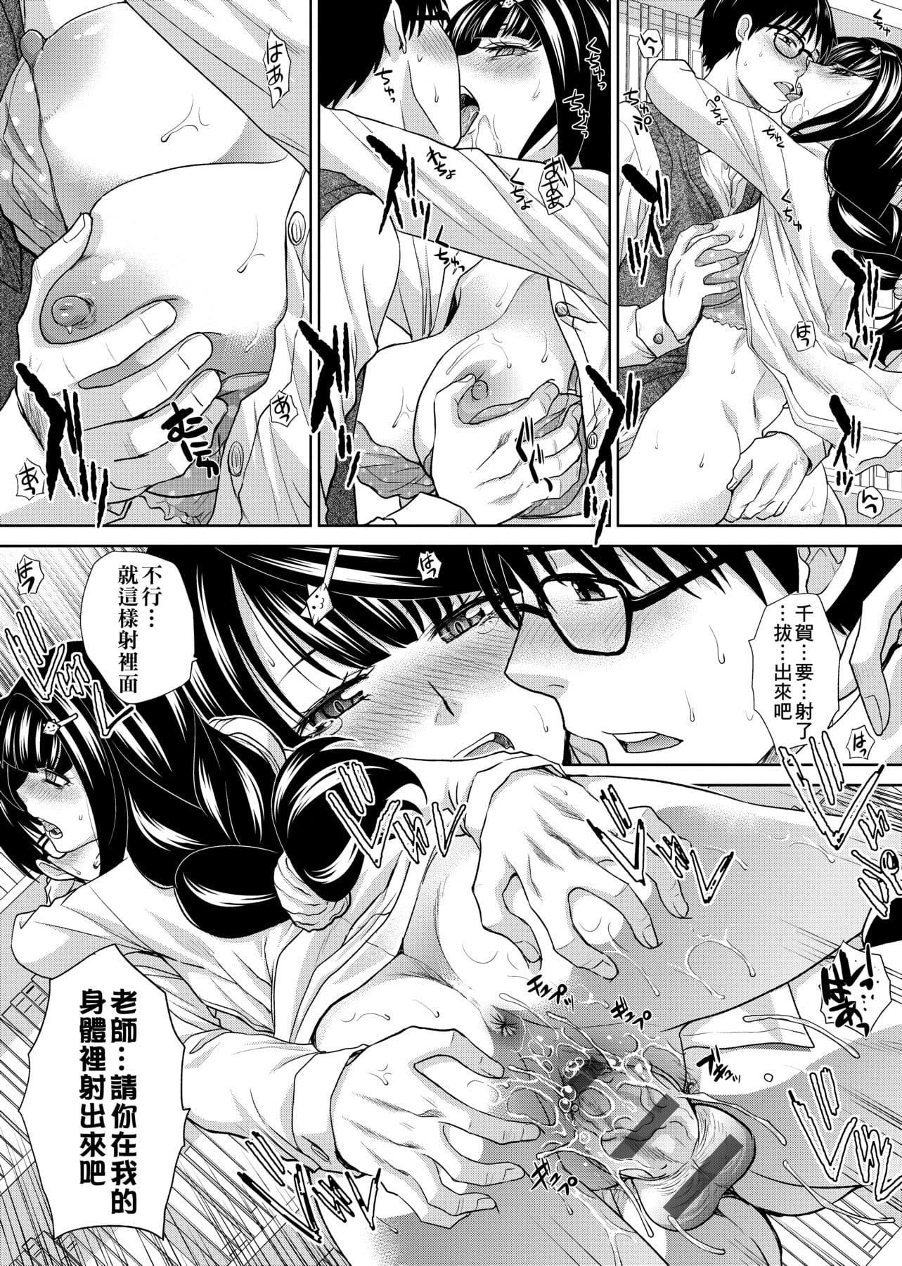 [板场広し]この春、彼女ができました。[中国翻訳][板场広し]この春、彼女ができました。[中国翻訳]