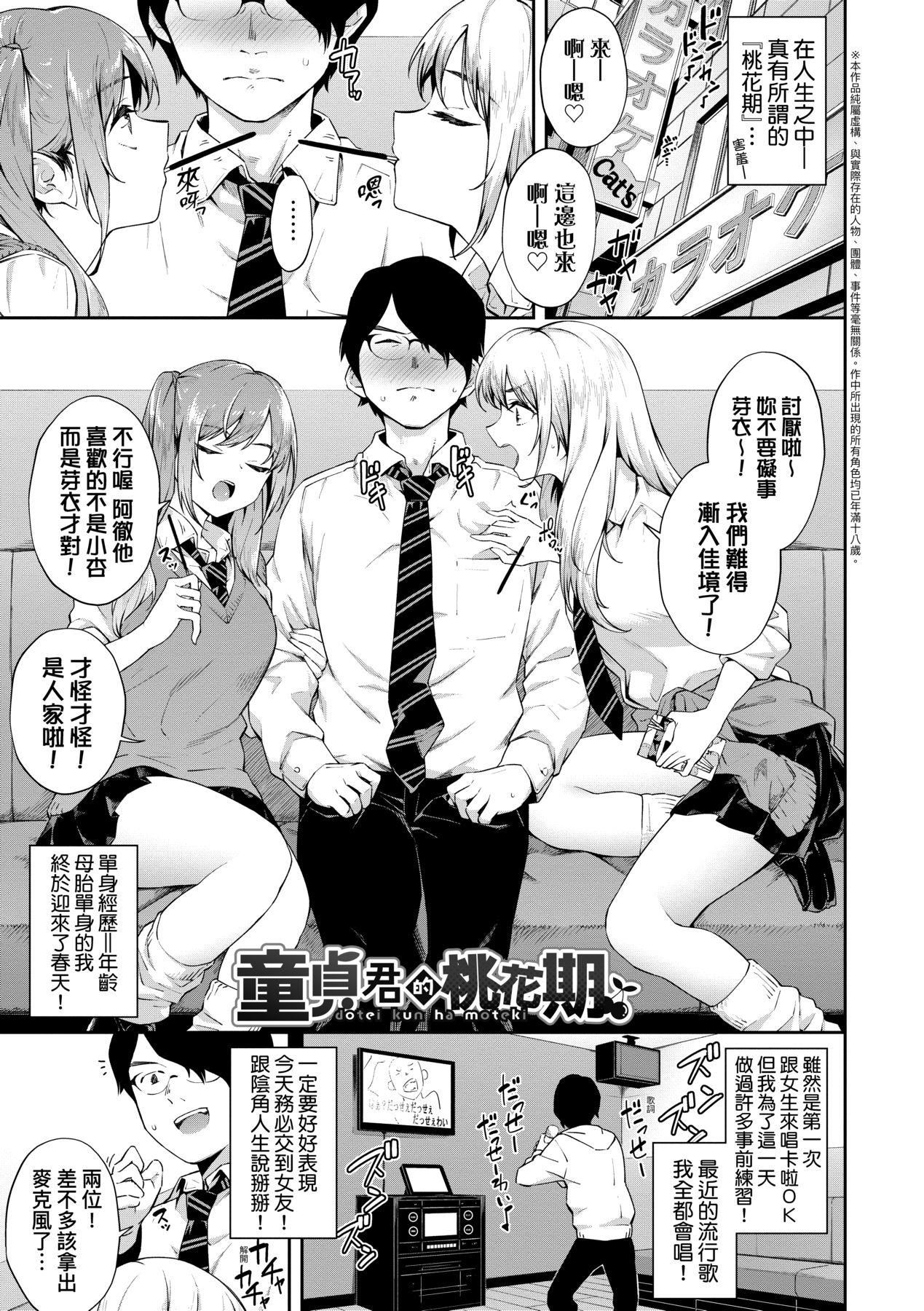 [そら豆さん]ご懐妊♡｜贺怀孕[中国翻訳][DL版][そら豆さん]ご懐妊♡｜贺怀孕[中国翻訳][DL版]