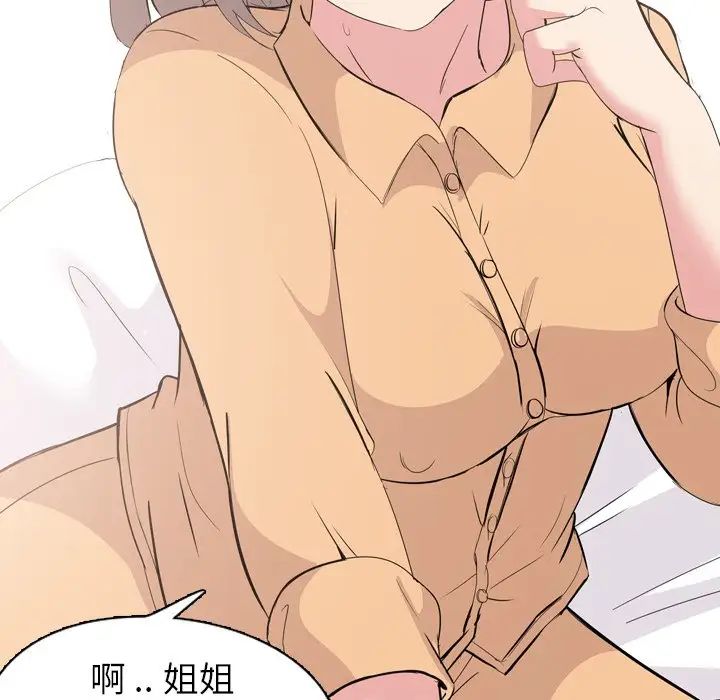 姊姊的秘密日记第4话