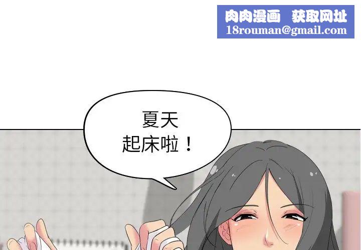 姊姊的秘密日記第5话