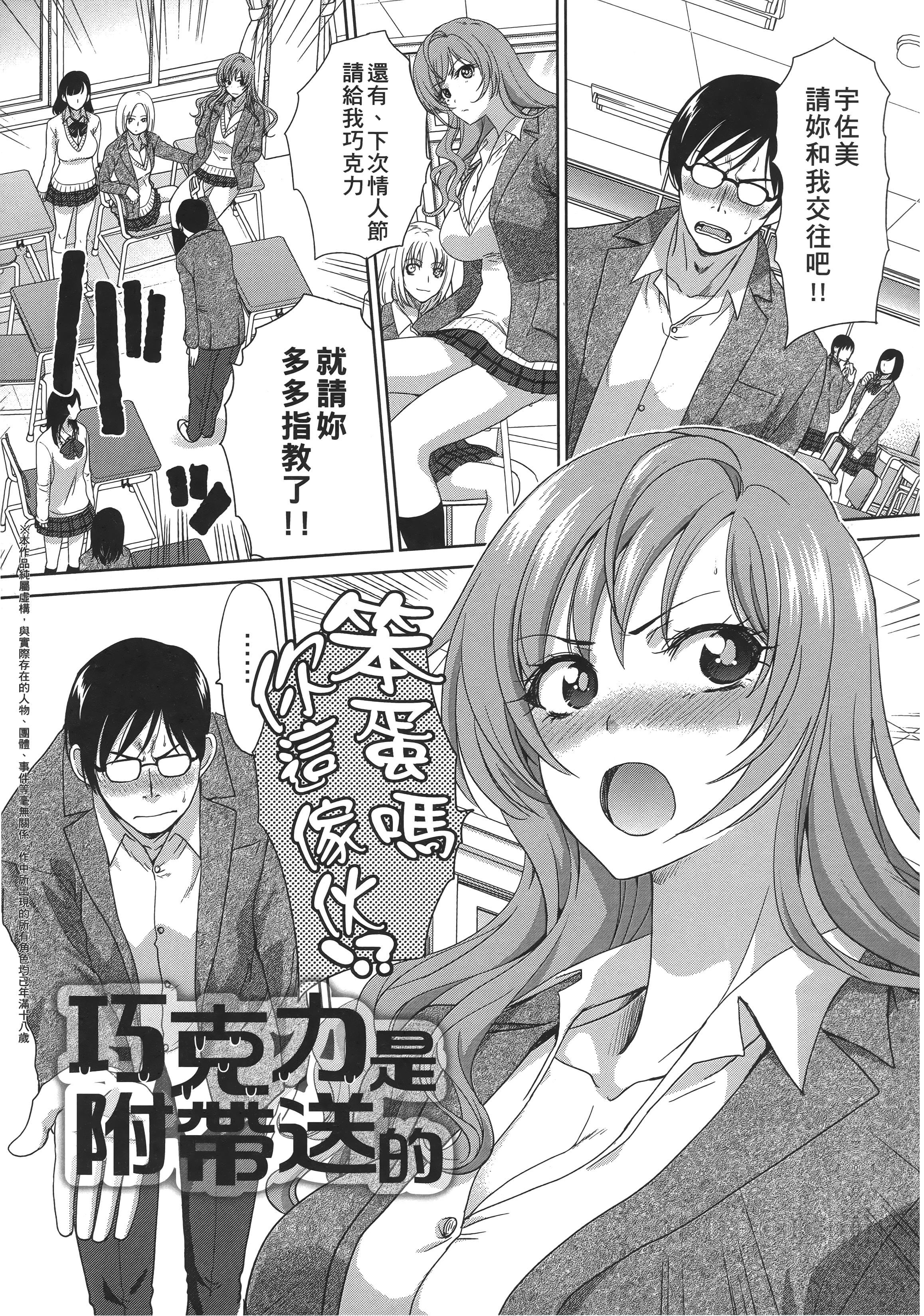 [板場広し]この春、彼女ができました。[中國翻訳][板場広し]この春、彼女ができました。[中國翻訳]