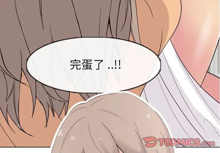 姊姊的秘密日记第5话