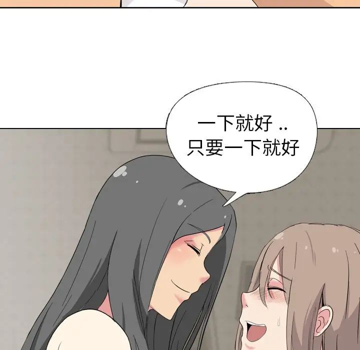 姊姊的秘密日記第5话