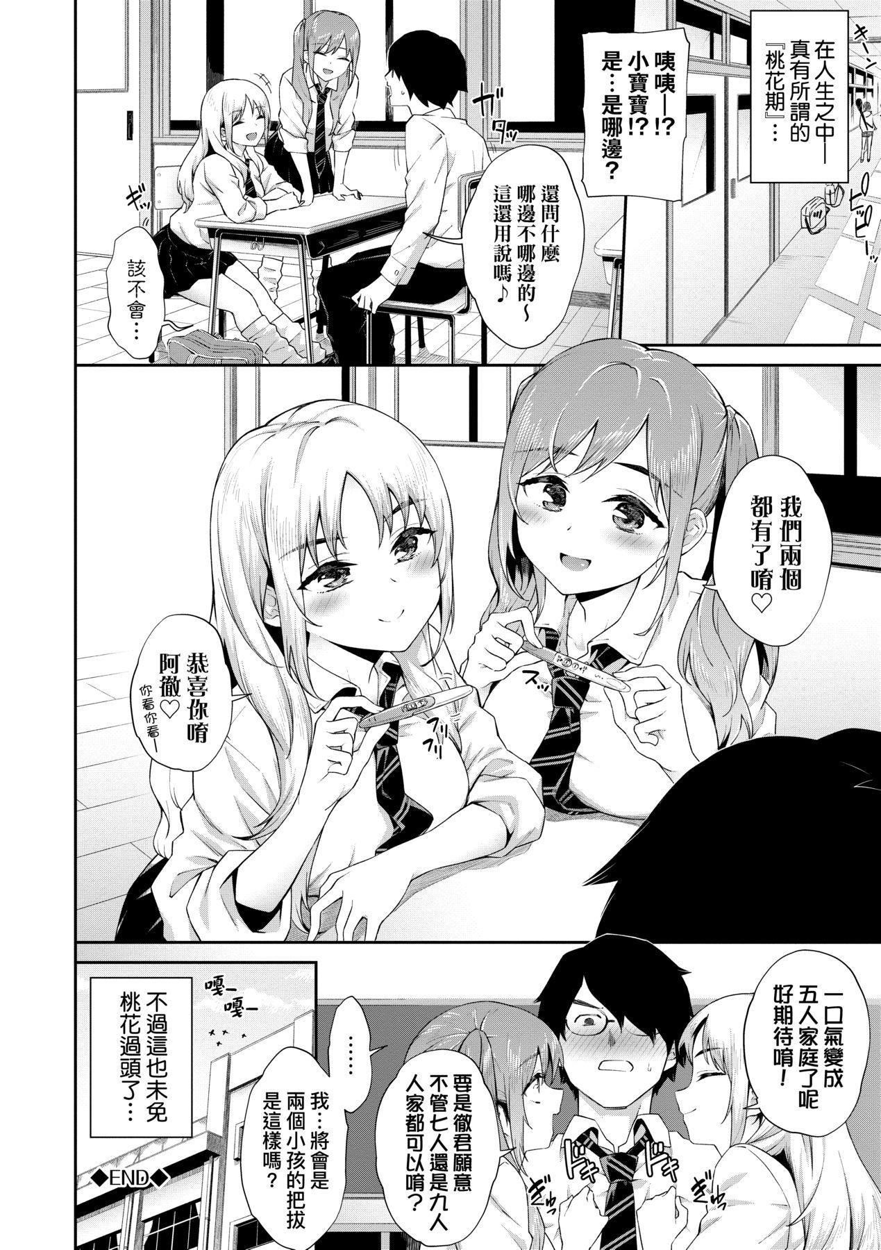 [そら豆さん]ご懐妊♡｜賀懷孕[中國翻訳][DL版][そら豆さん]ご懐妊♡｜賀懷孕[中國翻訳][DL版]