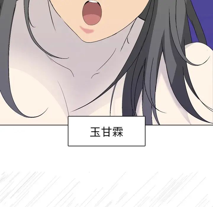 姊姊的秘密日记第5话