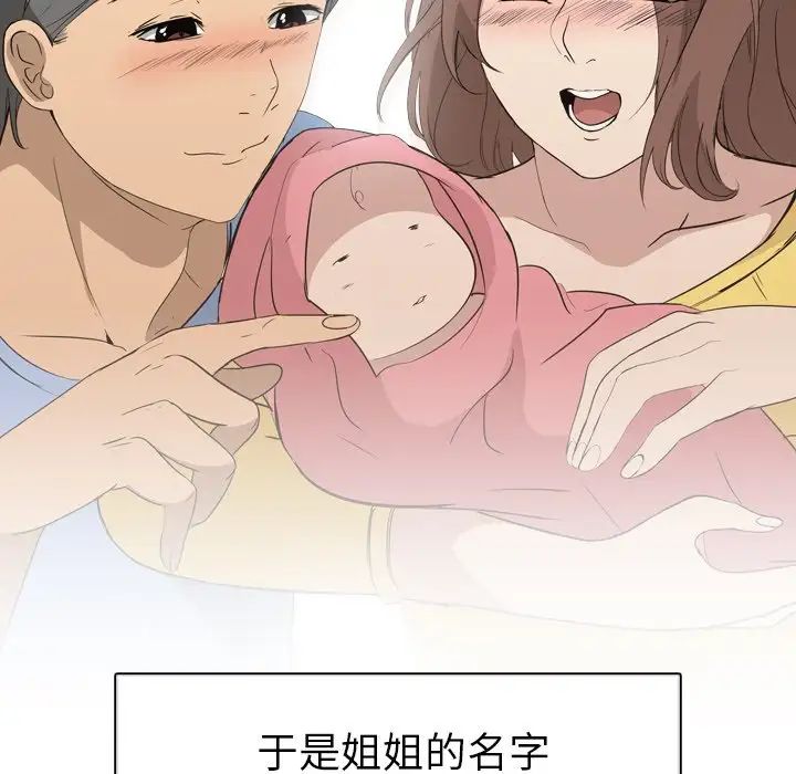 姊姊的秘密日记第5话