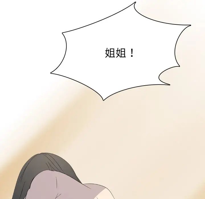 姊姊的秘密日記第5话