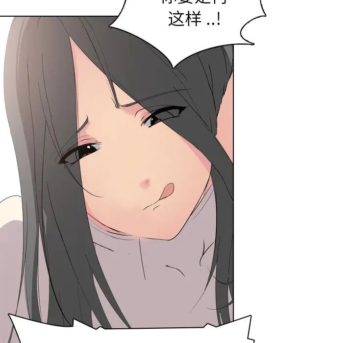 姊姊的秘密日記第5话