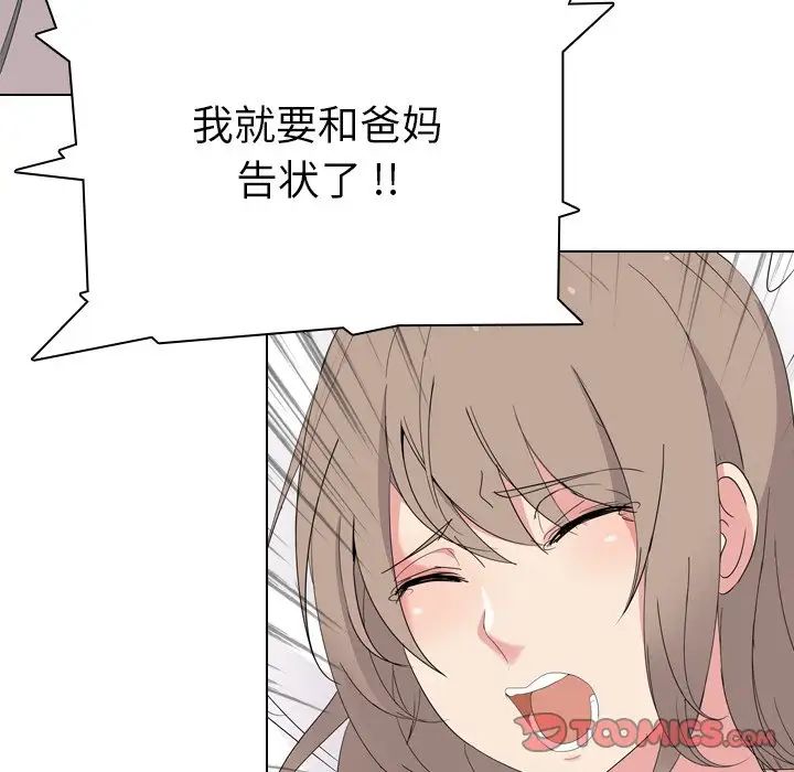 姊姊的秘密日记第5话