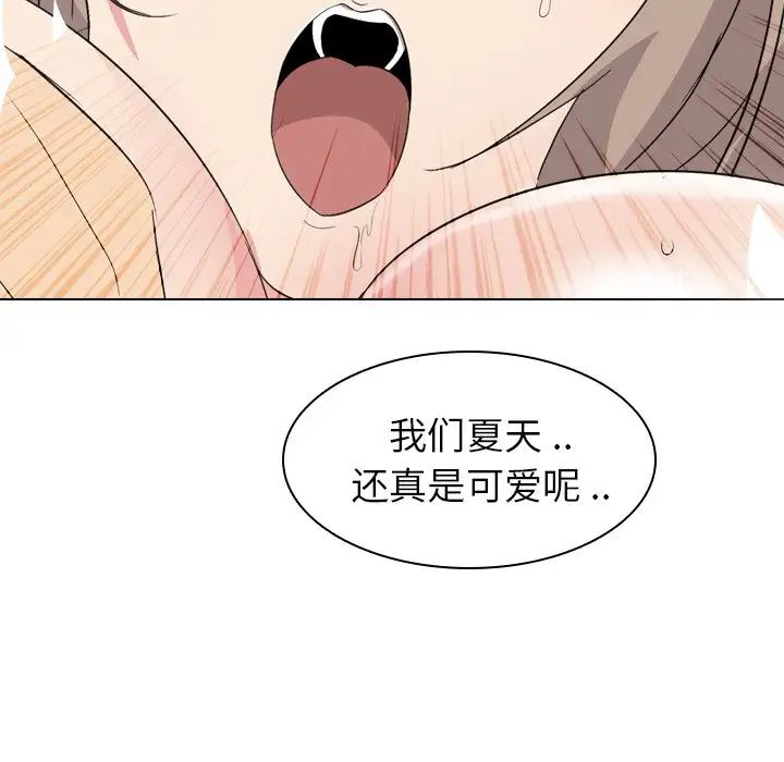 姊姊的秘密日记第5话