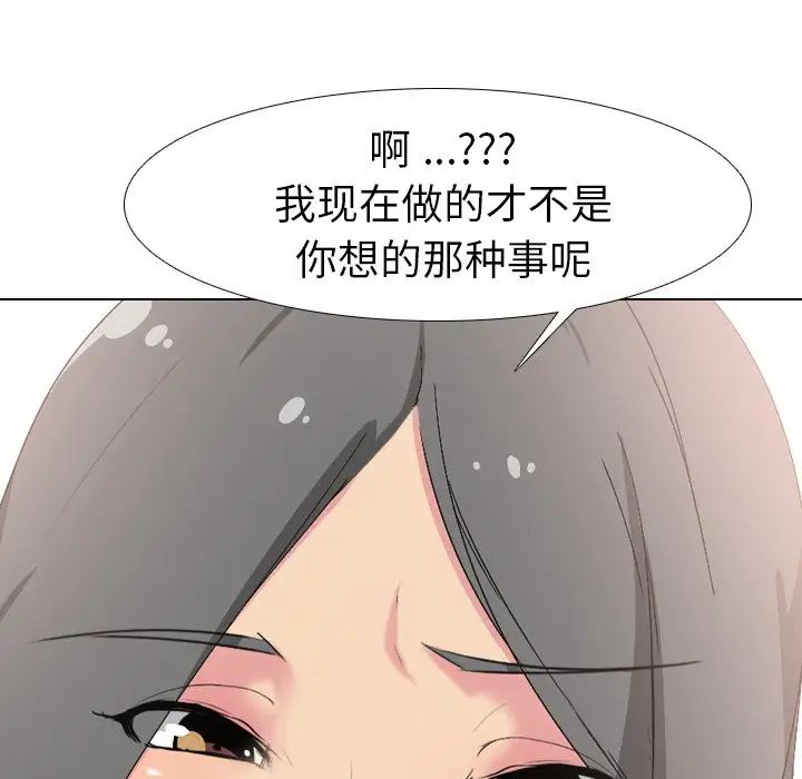 姊姊的秘密日记第5话