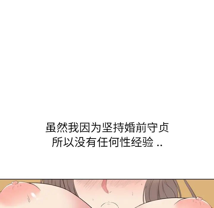 姊姊的秘密日记第5话