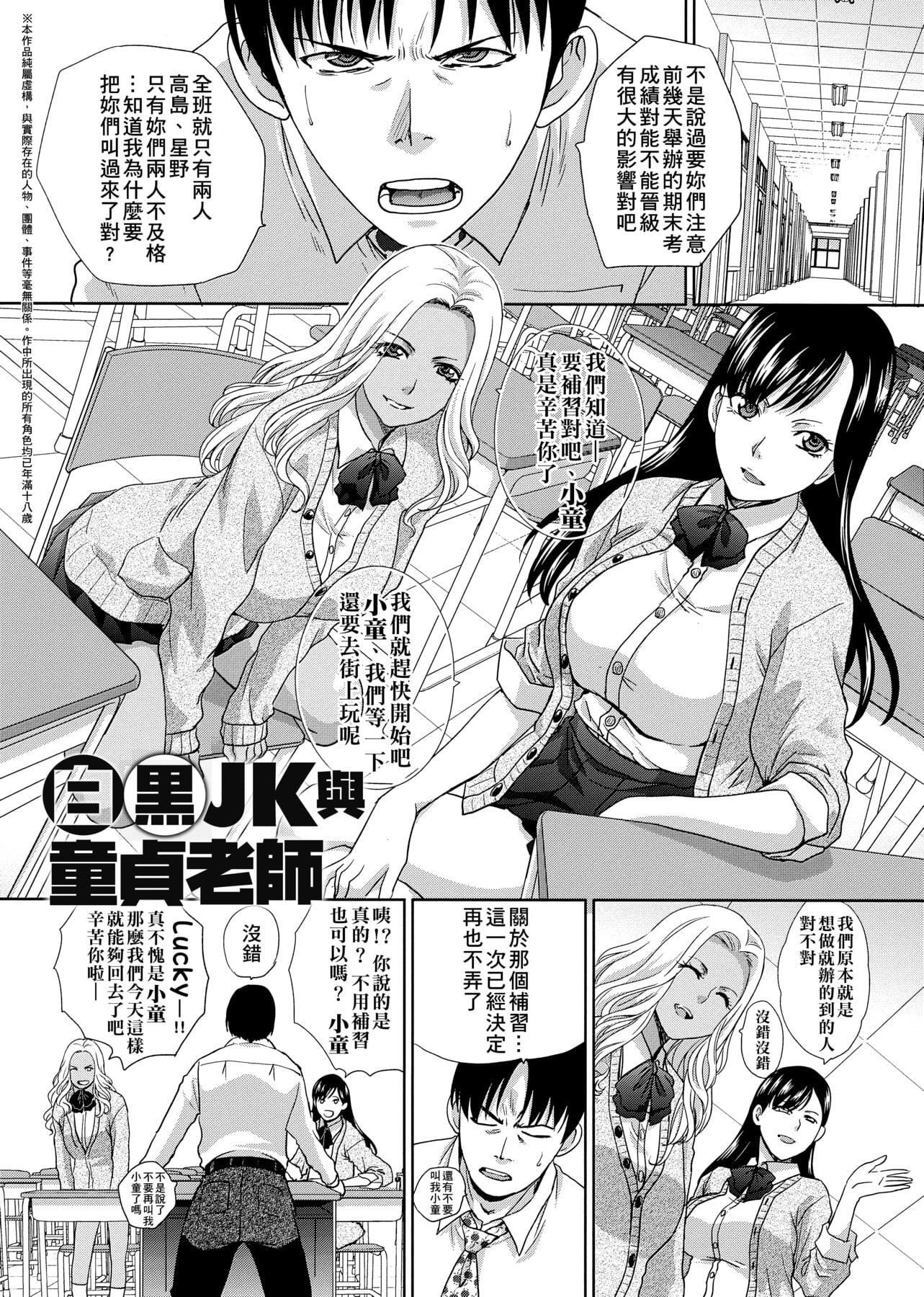 [板场広し]この春、彼女ができました。[中国翻訳][板场広し]この春、彼女ができました。[中国翻訳]