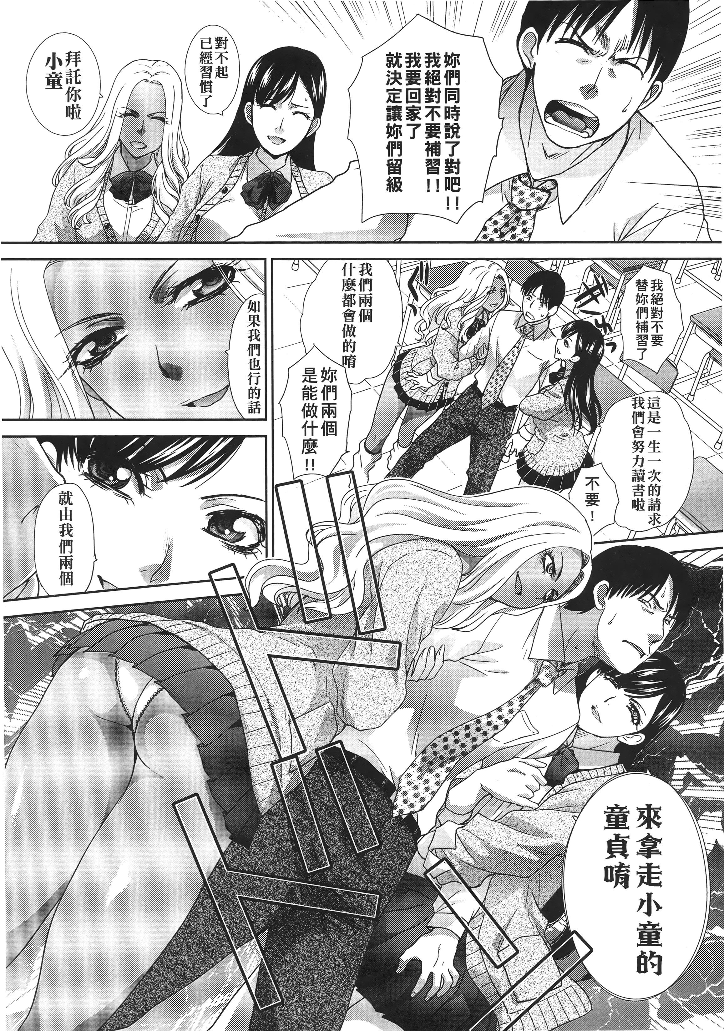 [板场広し]この春、彼女ができました。[中国翻訳][板场広し]この春、彼女ができました。[中国翻訳]