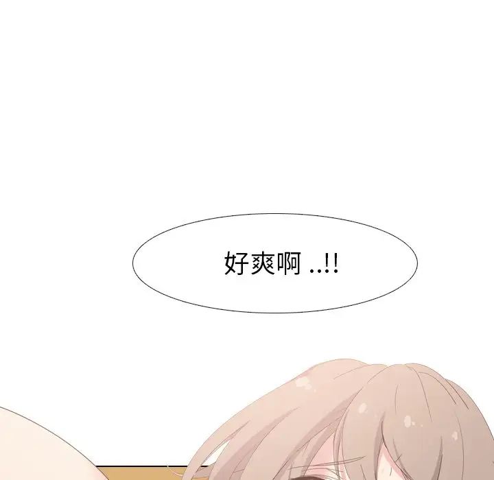 姊姊的秘密日记第5话