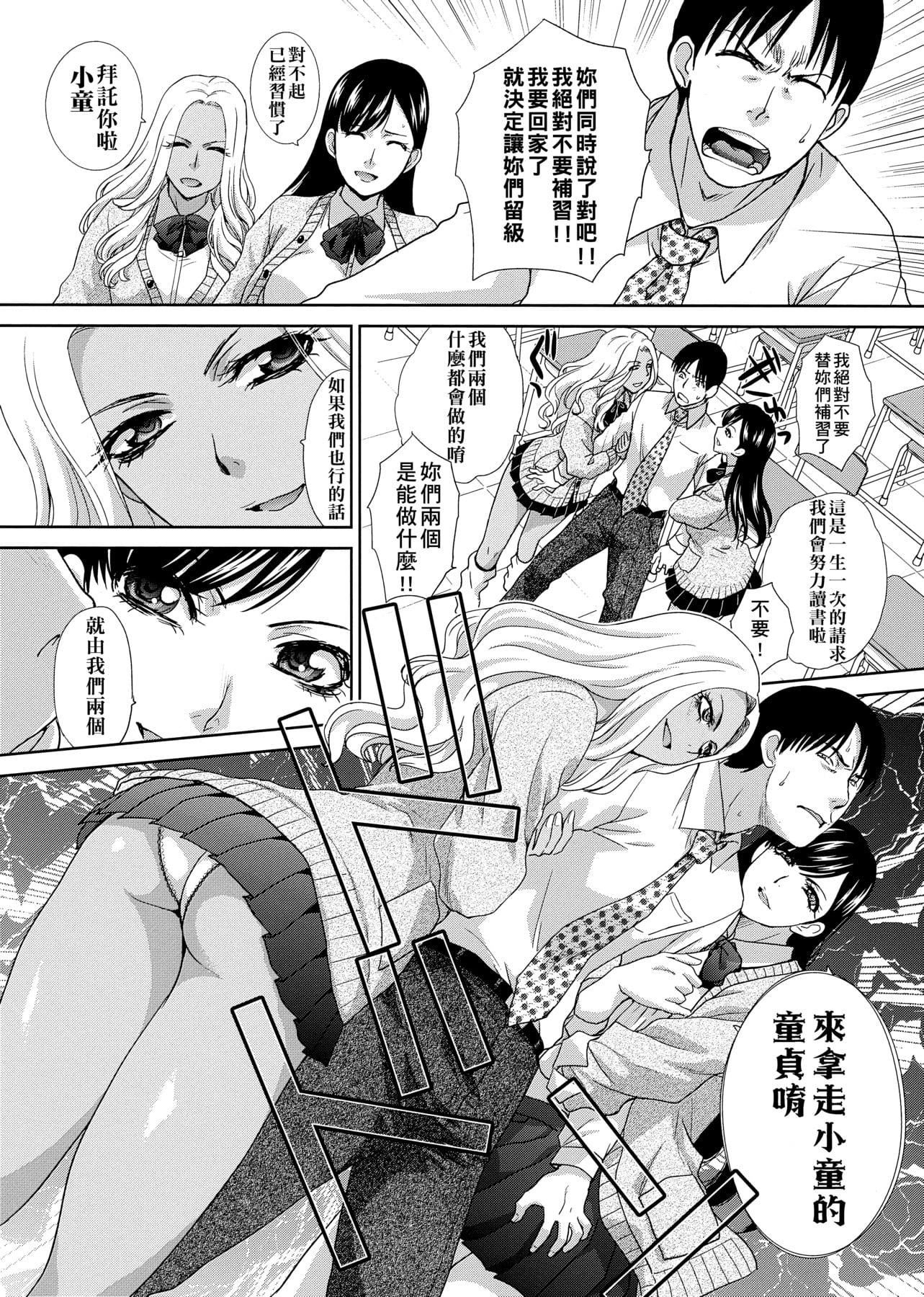 [板场広し]この春、彼女ができました。[中国翻訳][板场広し]この春、彼女ができました。[中国翻訳]