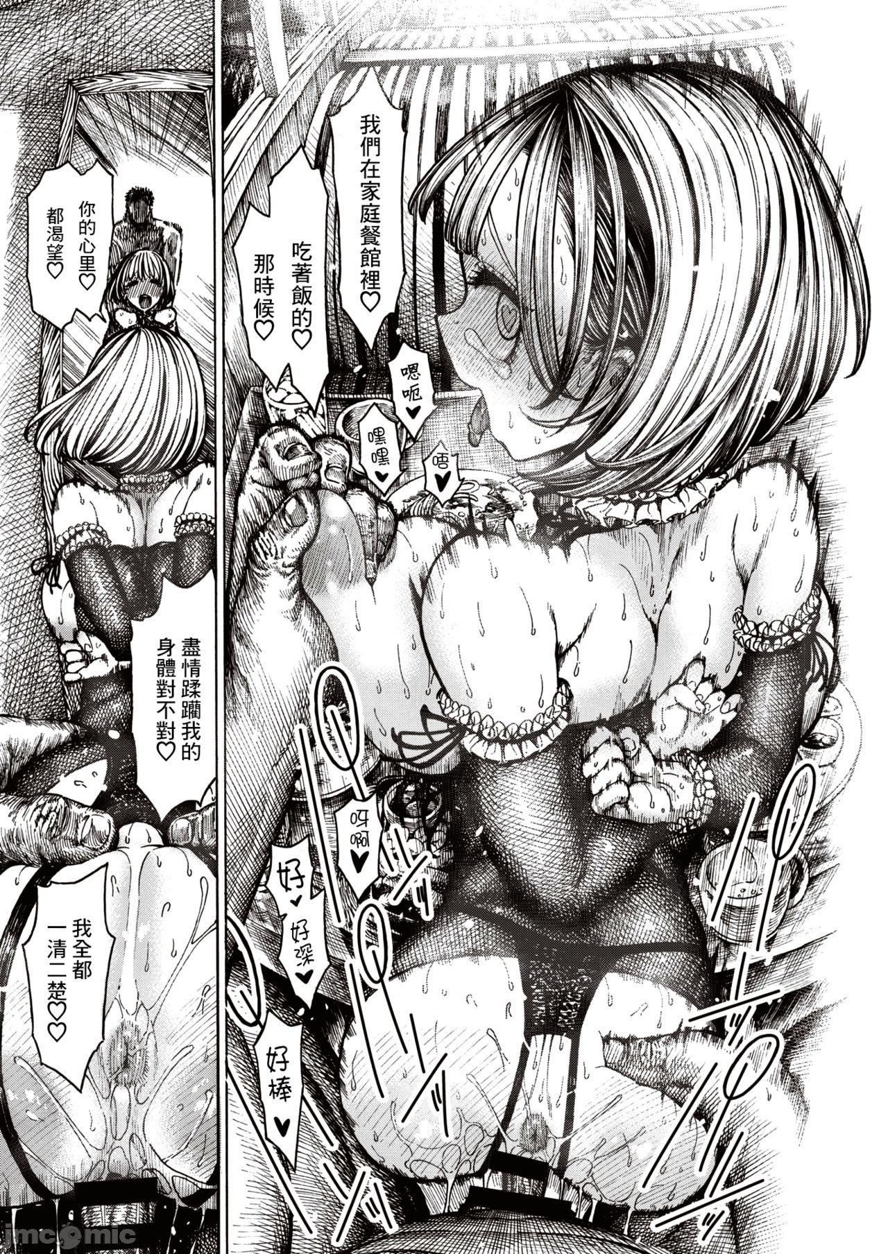 [成年コミック][晝寢]一晝夜[漢化][成年コミック][晝寢]一晝夜[漢化]