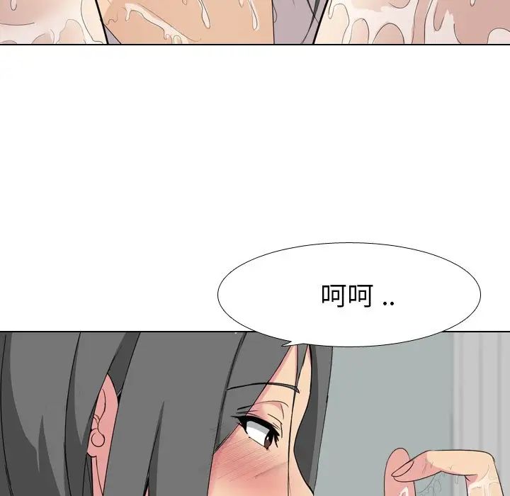 姊姊的秘密日记第6话