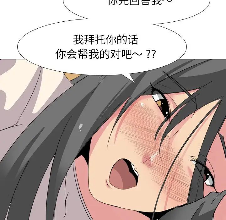 姊姊的秘密日记第6话