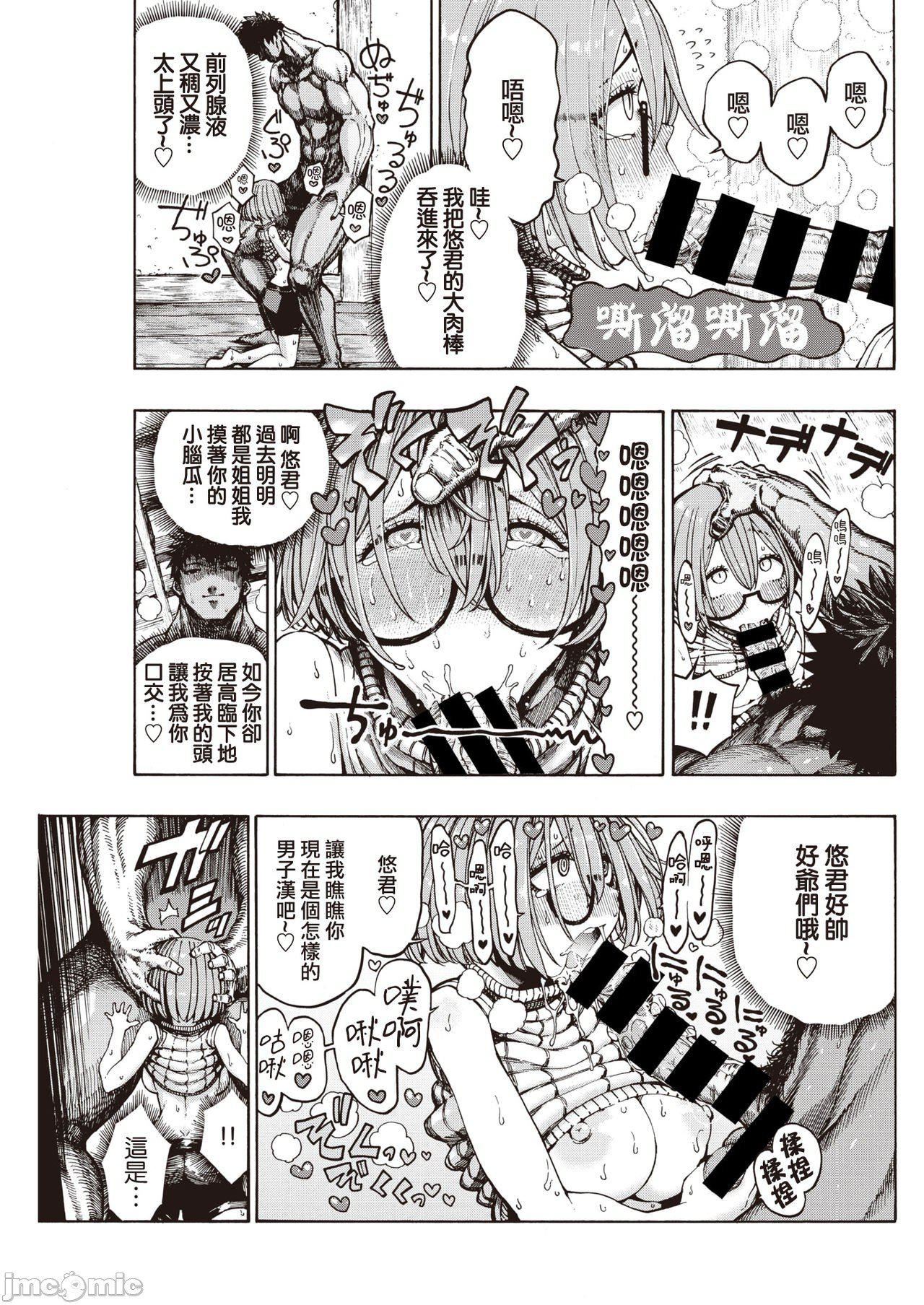 [成年コミック][昼寝]一昼夜[汉化][成年コミック][昼寝]一昼夜[汉化]