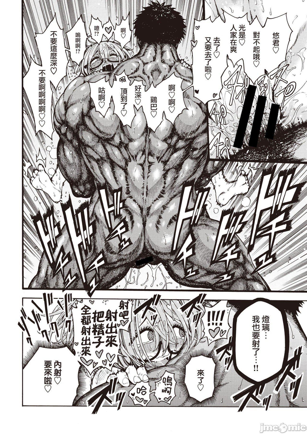 [成年コミック][晝寢]一晝夜[漢化][成年コミック][晝寢]一晝夜[漢化]