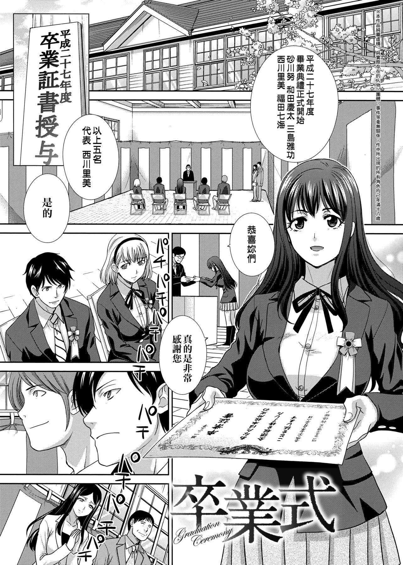 [板场広し]この春、彼女ができました。[中国翻訳][板场広し]この春、彼女ができました。[中国翻訳]