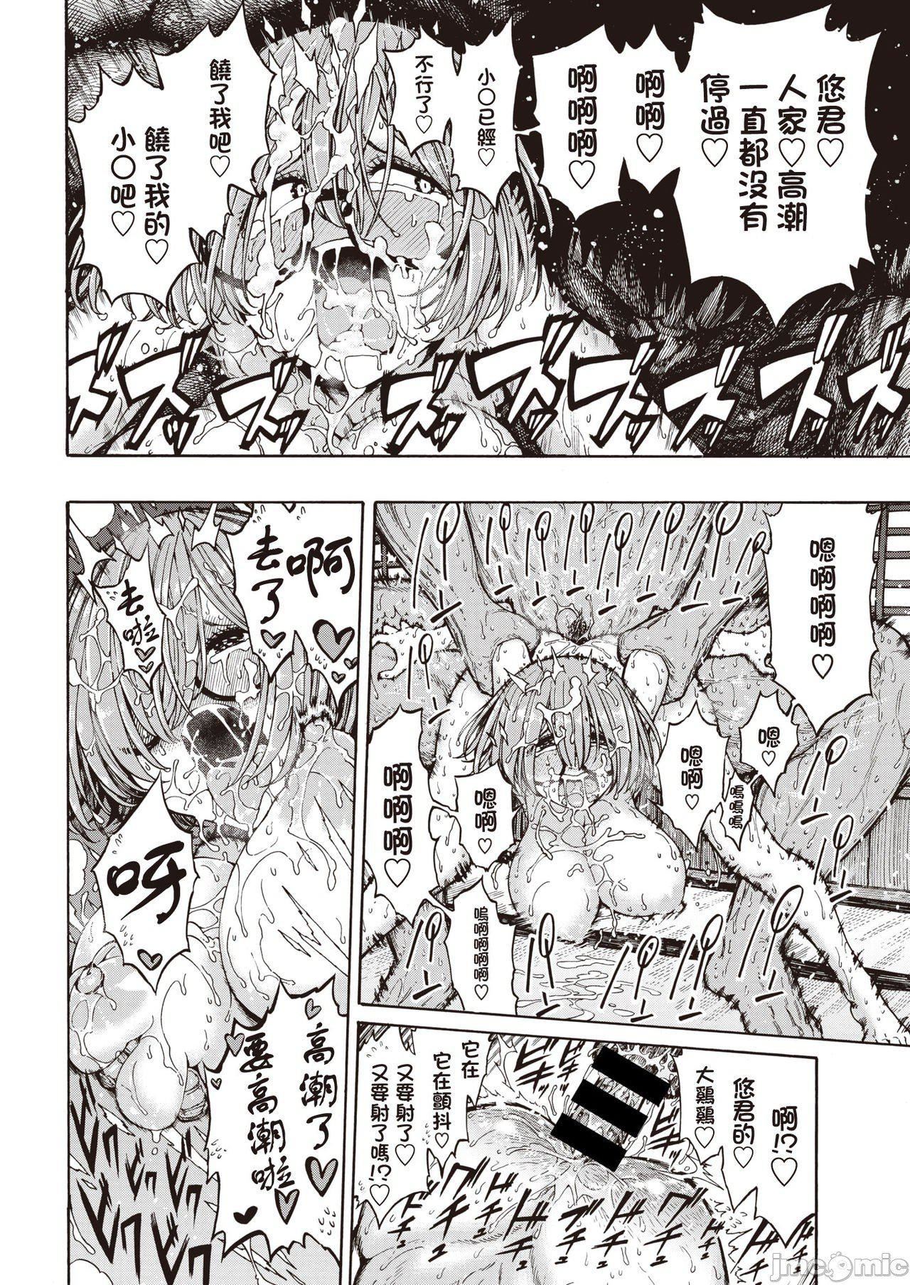 [成年コミック][昼寝]一昼夜[汉化][成年コミック][昼寝]一昼夜[汉化]