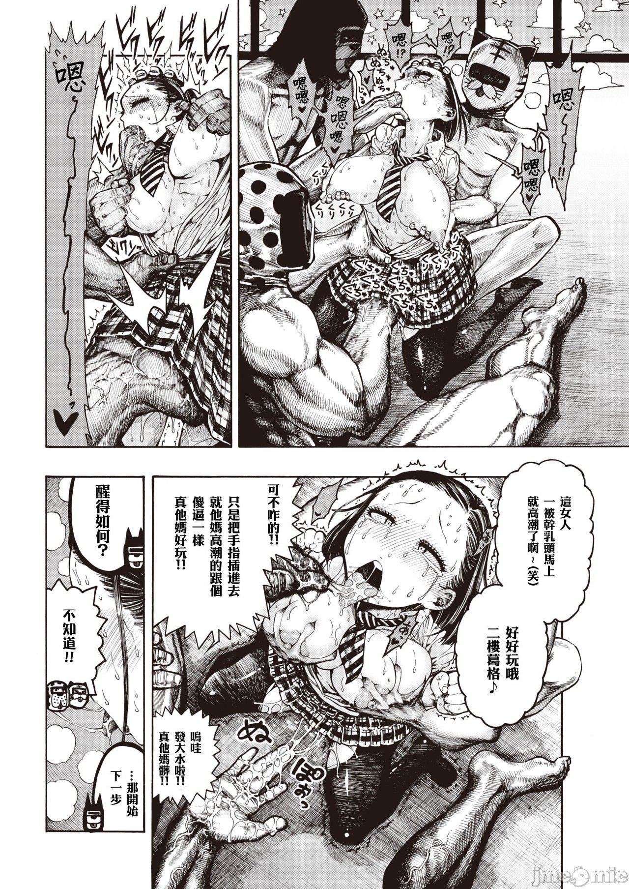 [成年コミック][晝寢]一晝夜[漢化][成年コミック][晝寢]一晝夜[漢化]