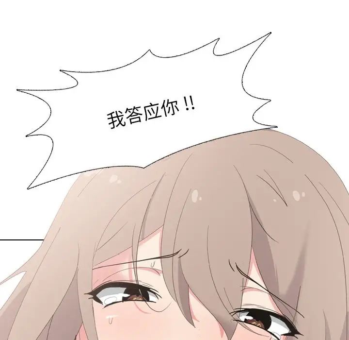 姊姊的秘密日记第6话