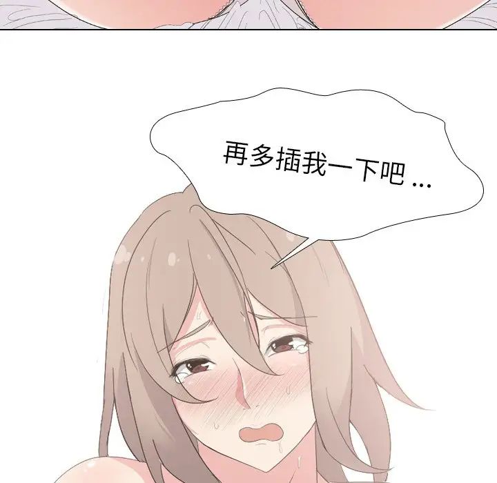 姊姊的秘密日记第6话