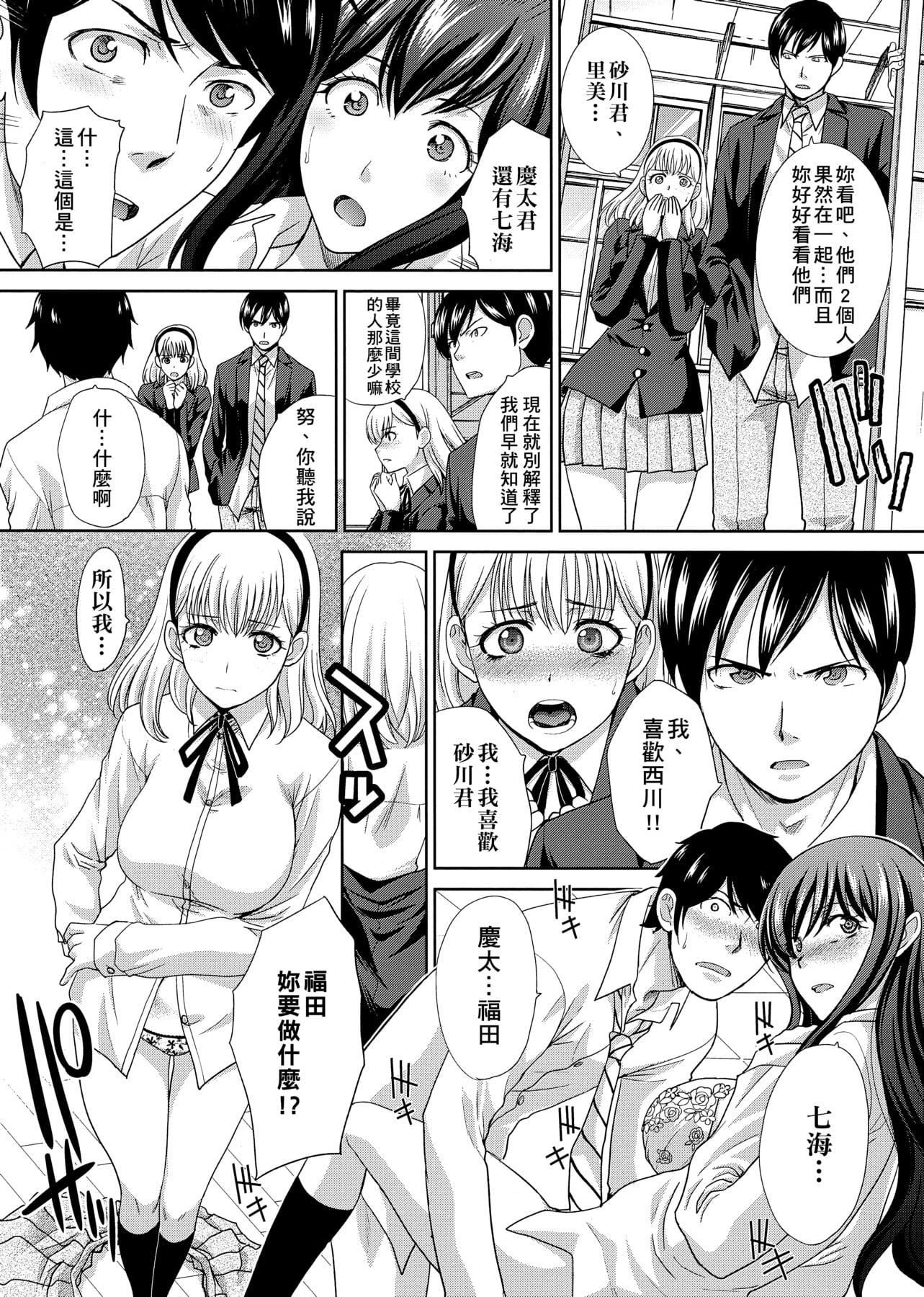 [板場広し]この春、彼女ができました。[中國翻訳][板場広し]この春、彼女ができました。[中國翻訳]