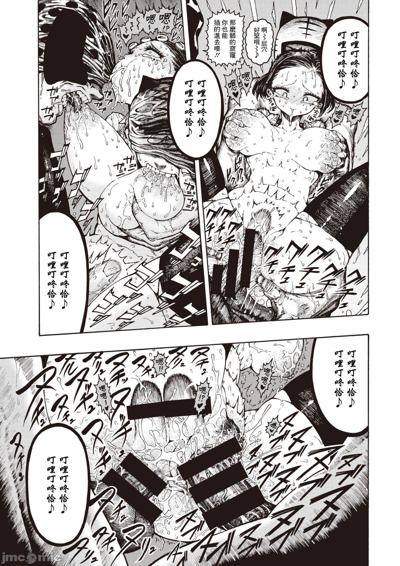 [成年コミック][昼寝]一昼夜[汉化][成年コミック][昼寝]一昼夜[汉化]