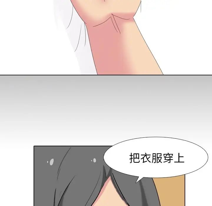 姊姊的秘密日记第6话