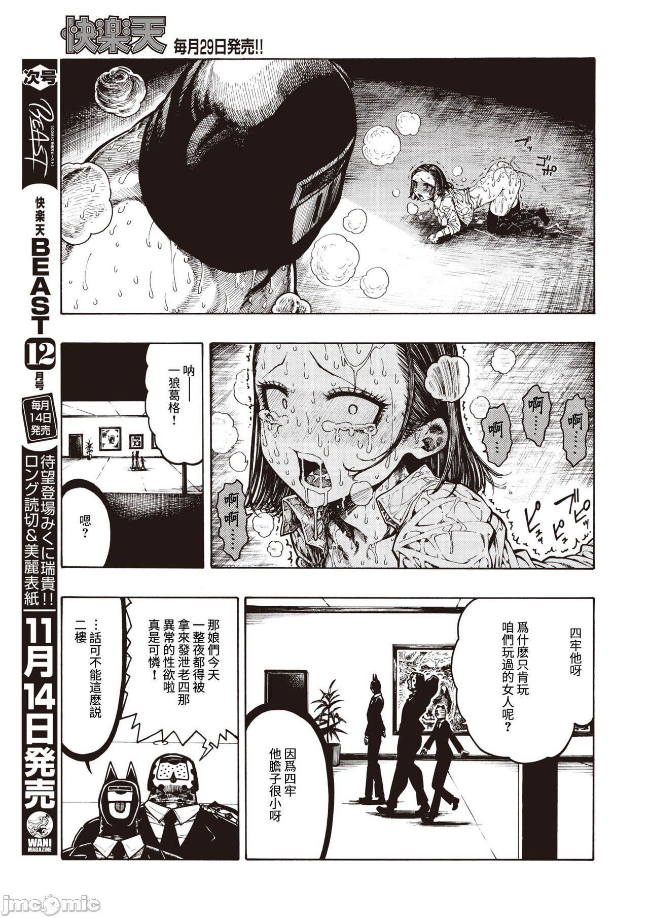 [成年コミック][昼寝]一昼夜[汉化][成年コミック][昼寝]一昼夜[汉化]