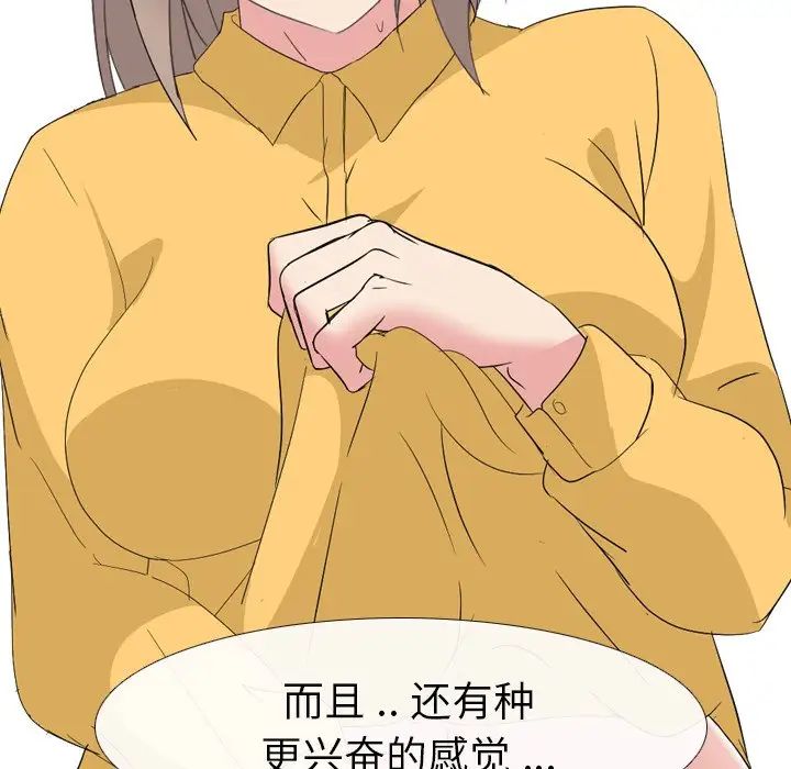 姊姊的秘密日记第6话