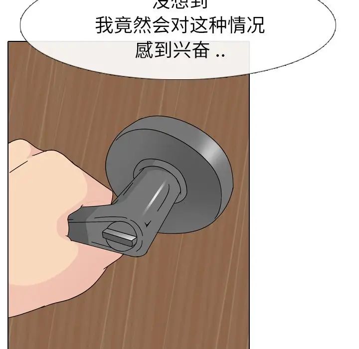 姊姊的秘密日记第6话