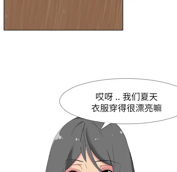 姊姊的秘密日记第6话