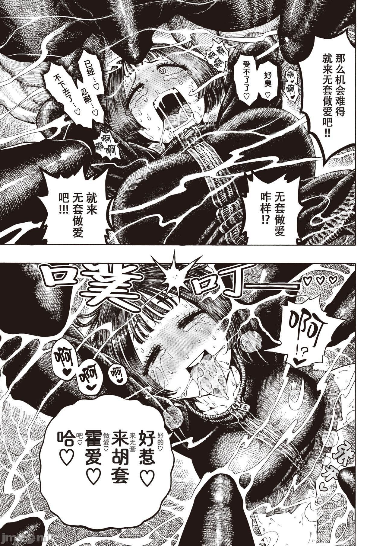 [成年コミック][昼寝]一昼夜[汉化][成年コミック][昼寝]一昼夜[汉化]