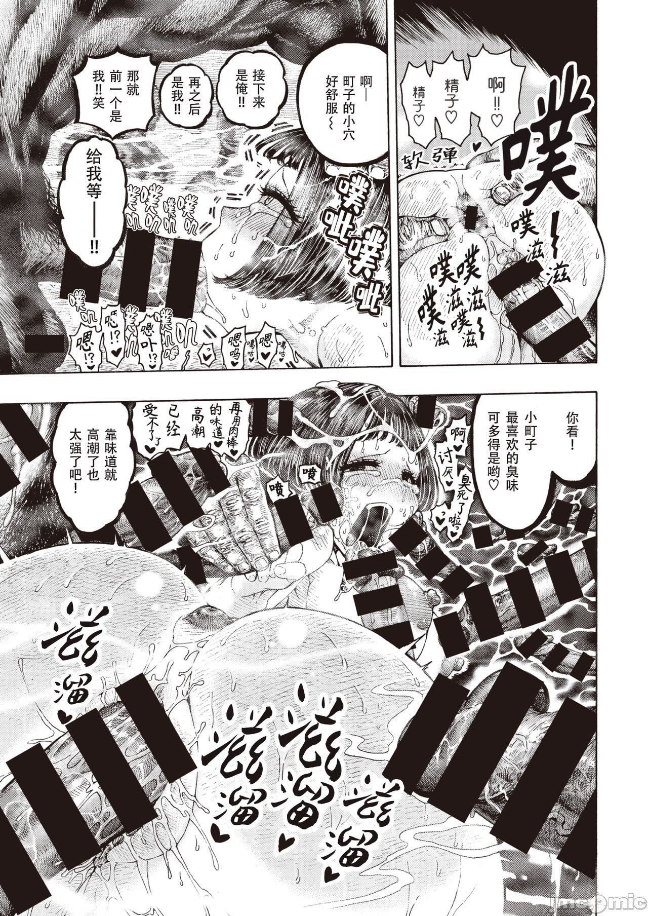 [成年コミック][昼寝]一昼夜[汉化][成年コミック][昼寝]一昼夜[汉化]