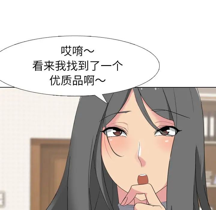 姊姊的秘密日记第7话