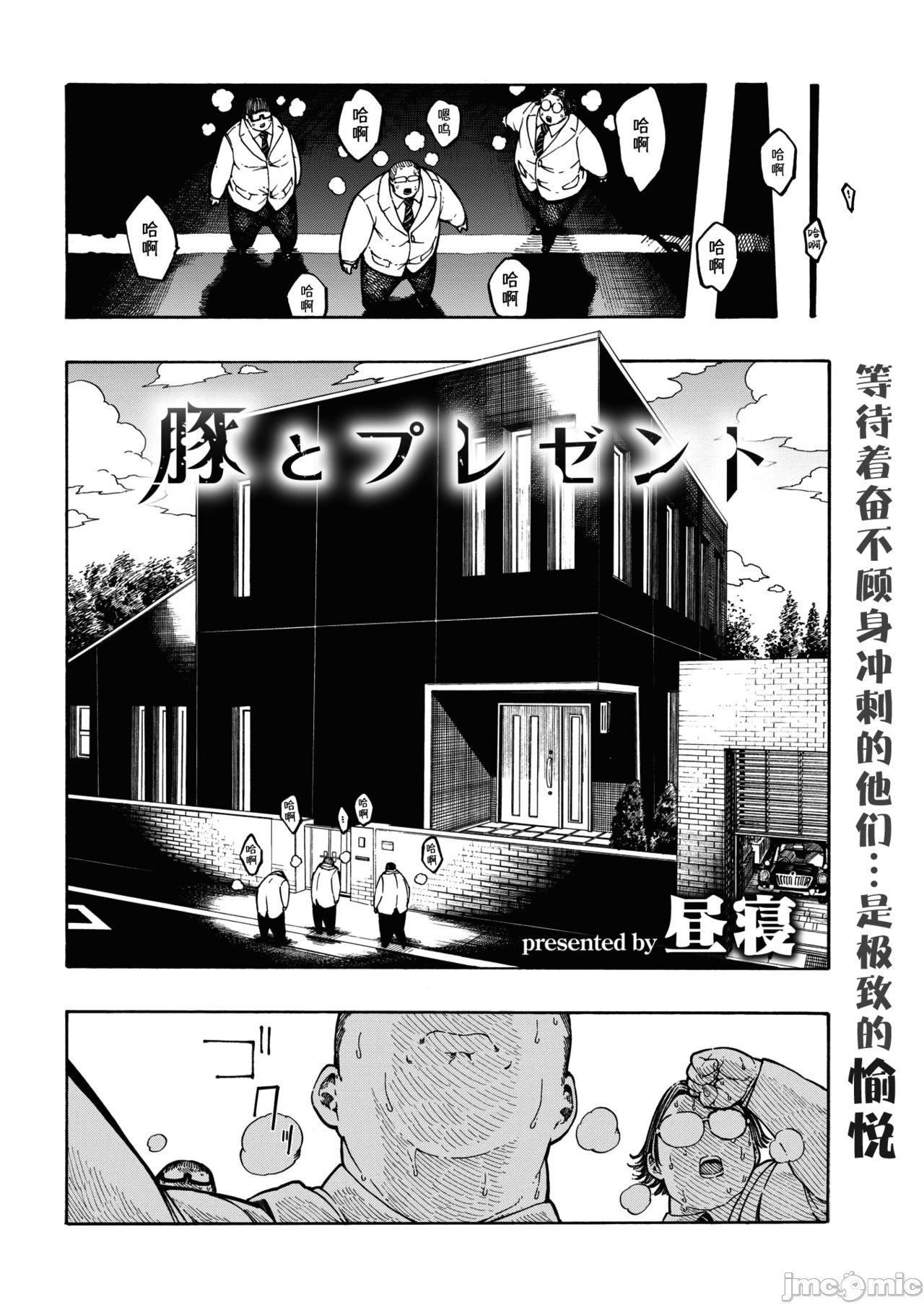 [成年コミック][昼寝]一昼夜[汉化][成年コミック][昼寝]一昼夜[汉化]