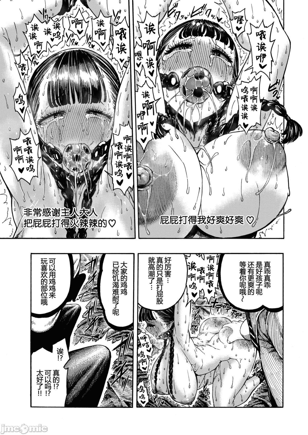 [成年コミック][昼寝]一昼夜[汉化][成年コミック][昼寝]一昼夜[汉化]