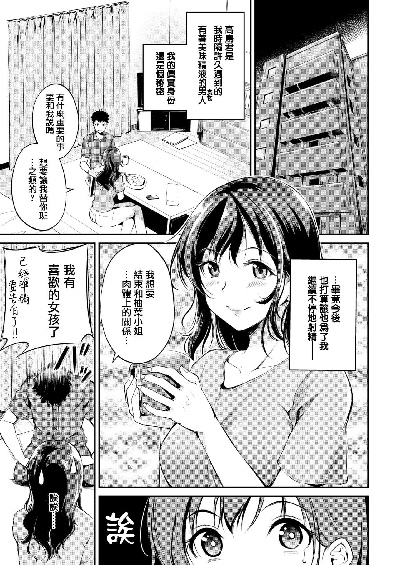 [れぐでく]みだらすいっち[单行本][不想记名其他汉化整合版][れぐでく]みだらすいっち[单行本][不想记名+其他汉化整合版]